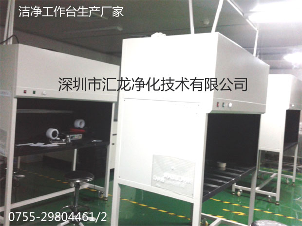 檢測潔凈工作臺