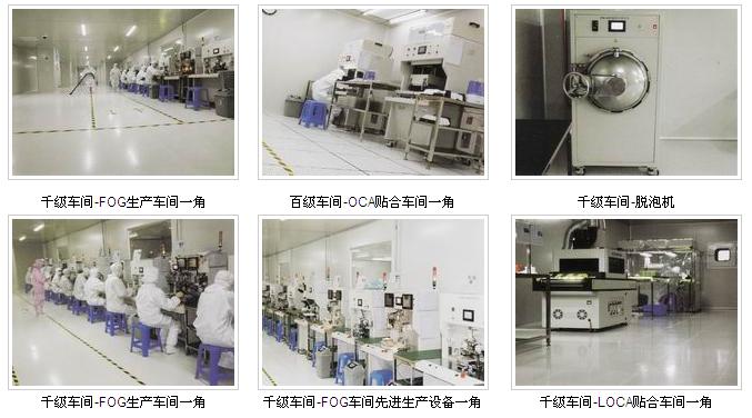 觸摸屏無塵車間